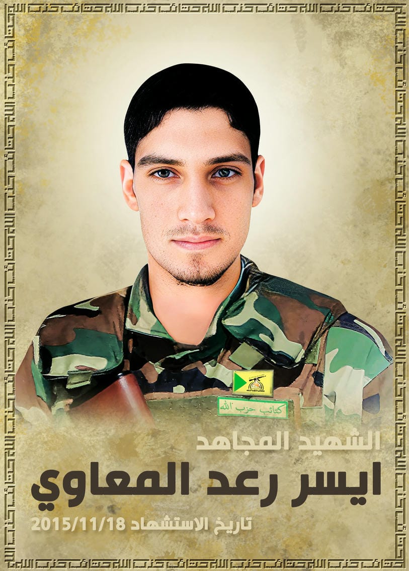 ايسر رعد جاسم المعاوي